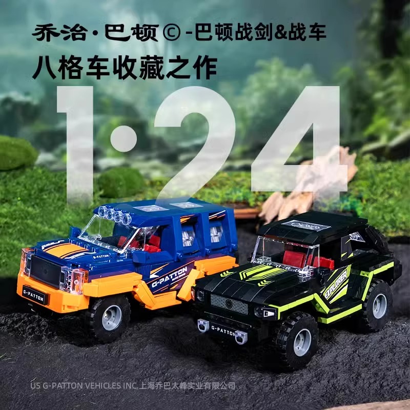 乔治巴顿 巴顿战剑 XT 1：24